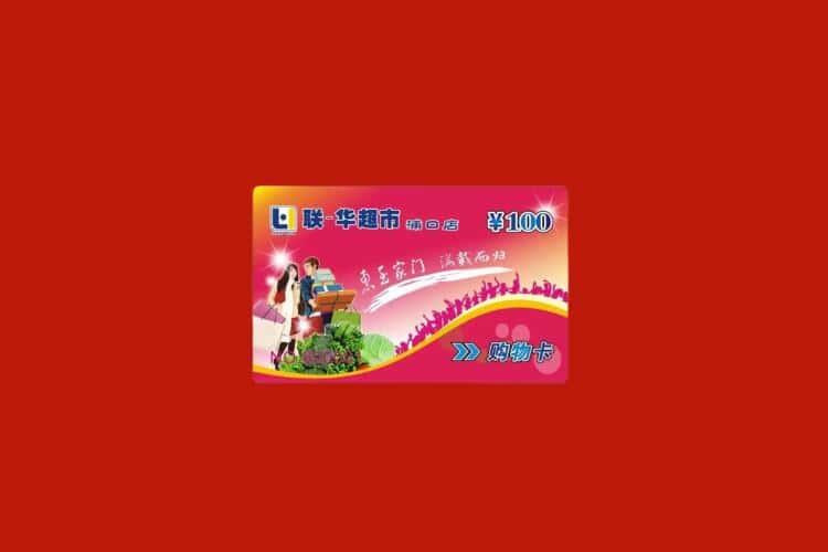 芜湖礼品回收多少钱报价